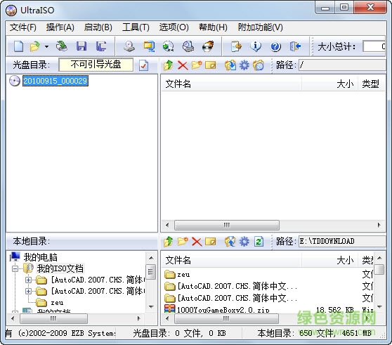 UltraISO PE(软碟通光盘映像制作)下载 UltraISO PE(软碟通光盘映像制作)下载